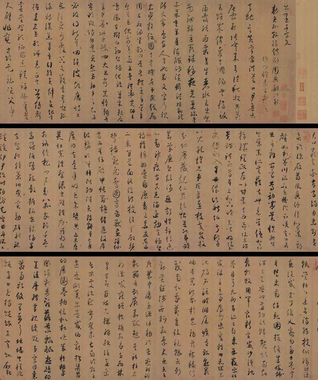 小草千字文预览图