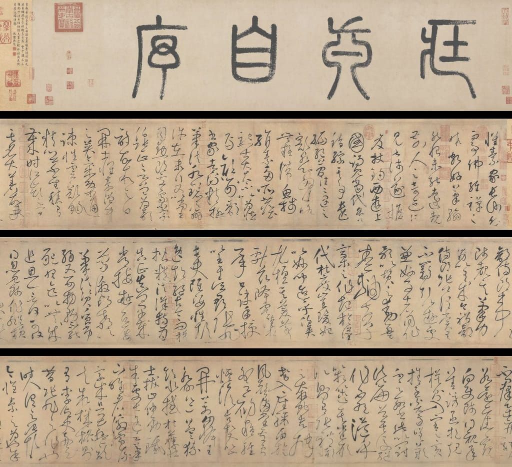 自叙帖预览图