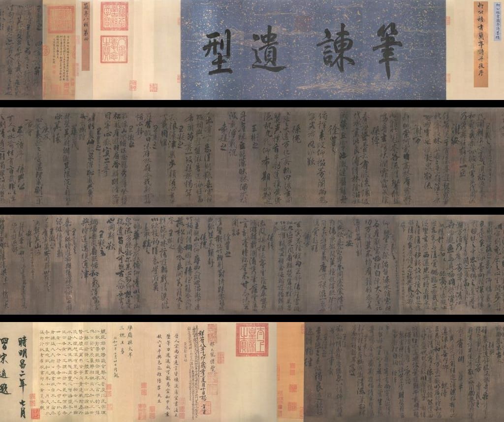 行书兰亭诗缩略图