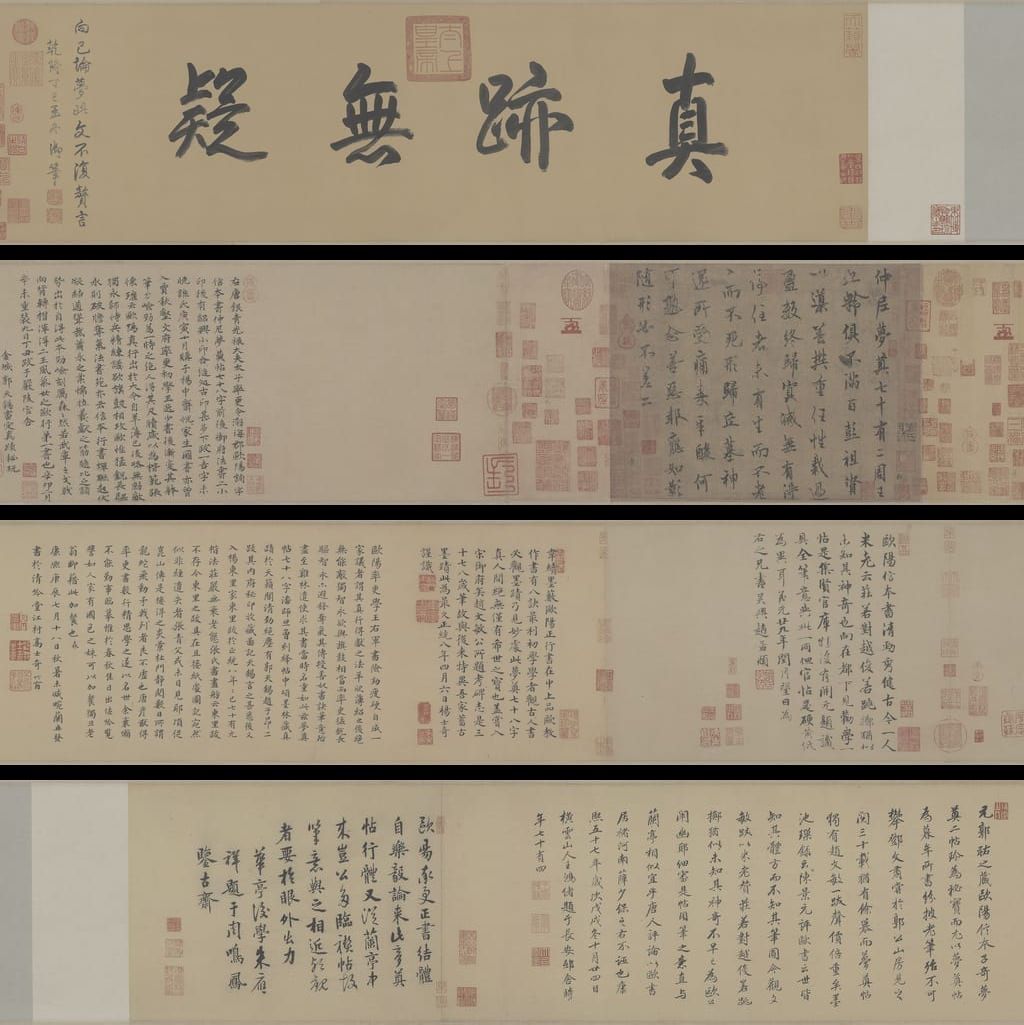 仲尼梦奠帖预览图