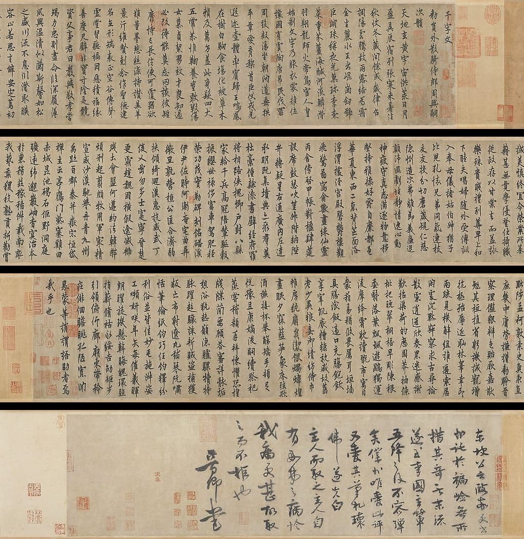行书千字文预览图