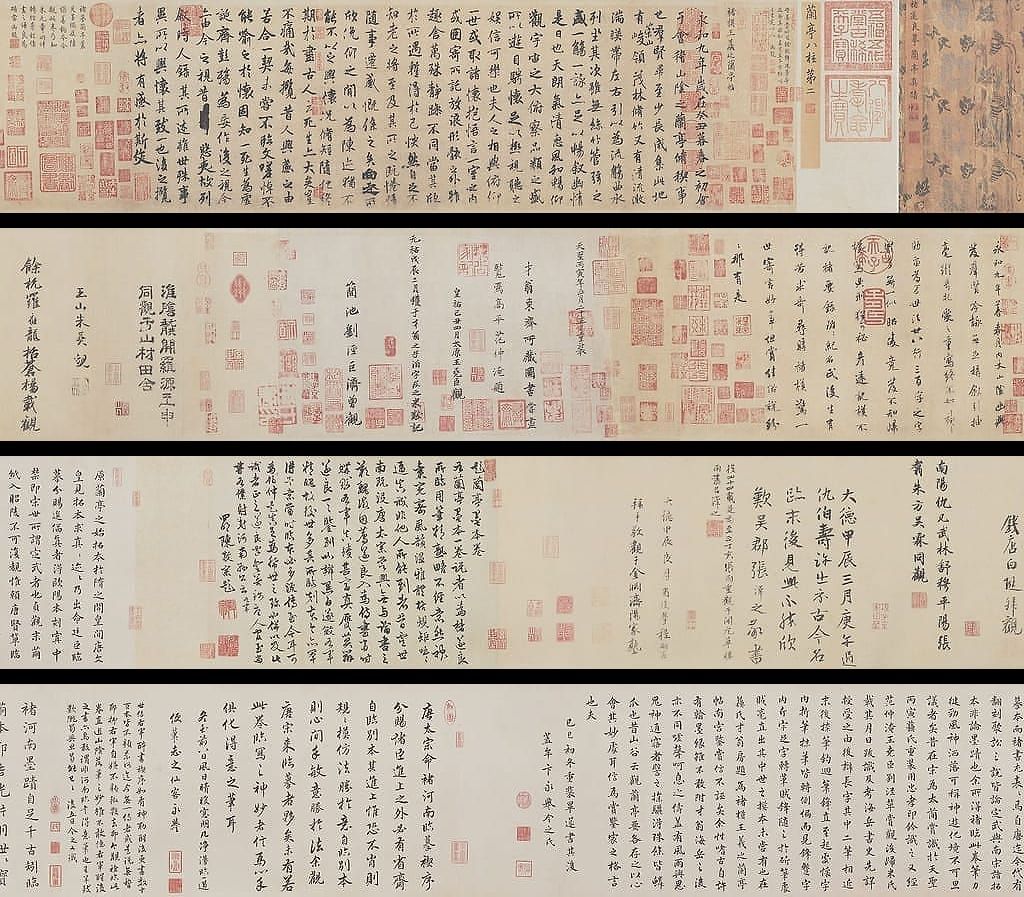 兰亭序（褚遂良摹本）预览图
