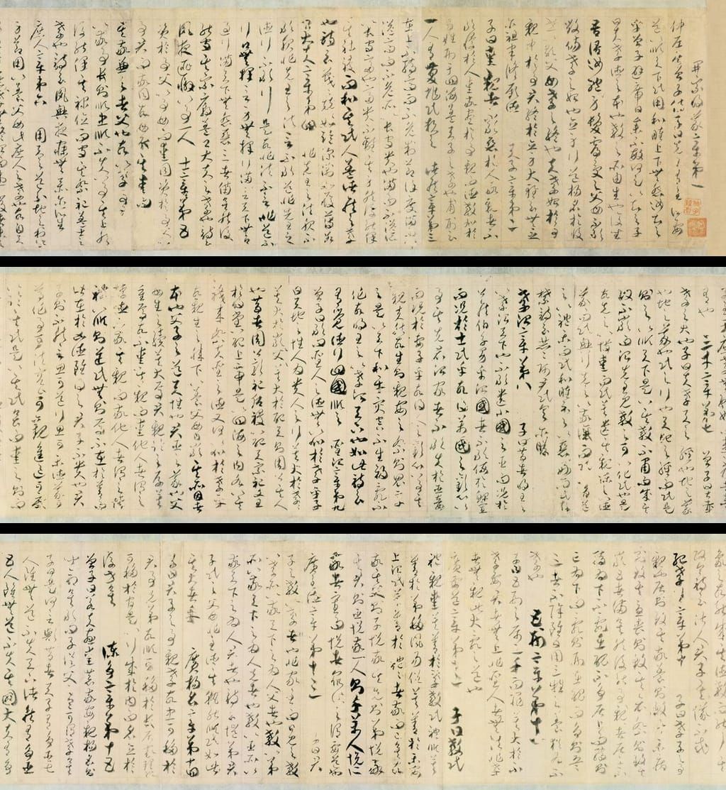 草书孝经预览图