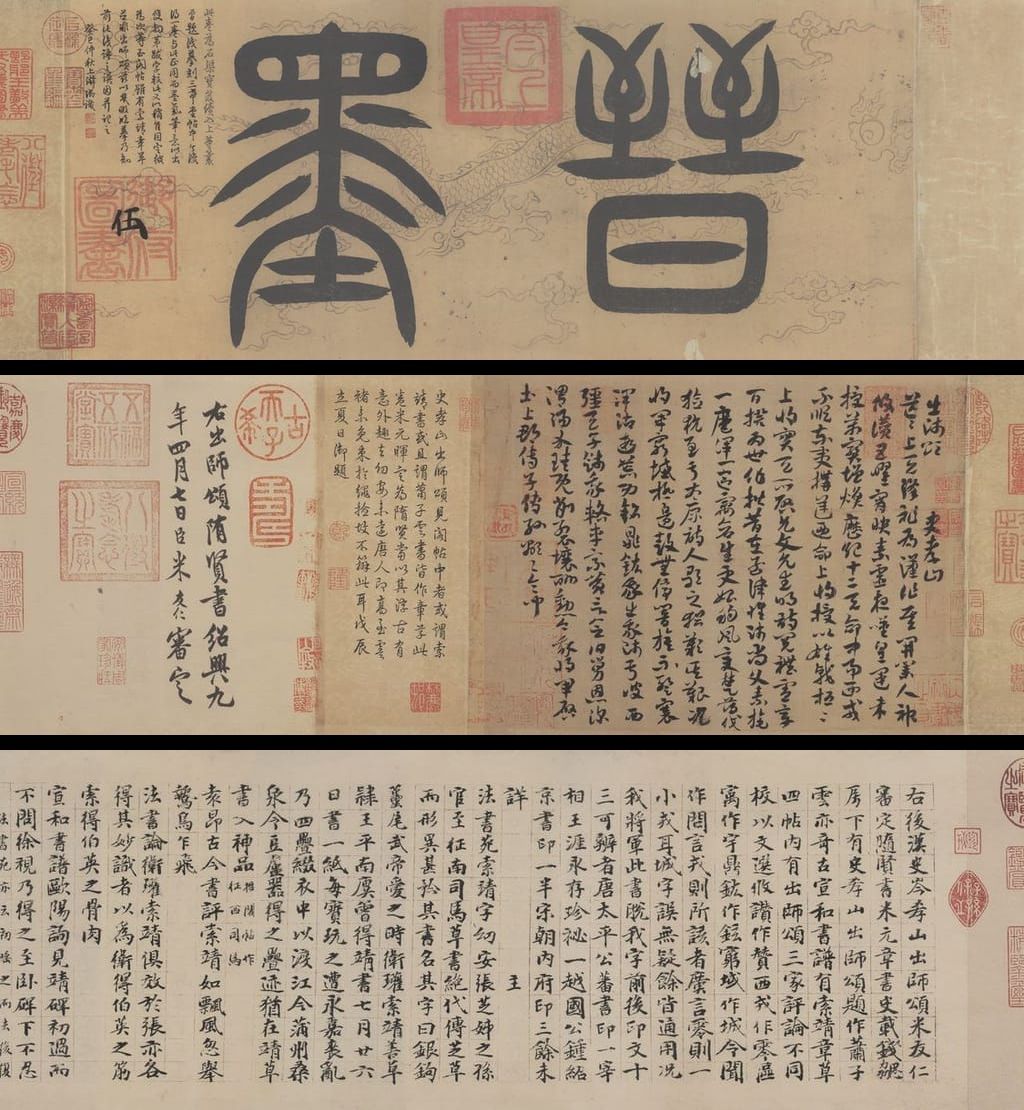 出师颂缩略图