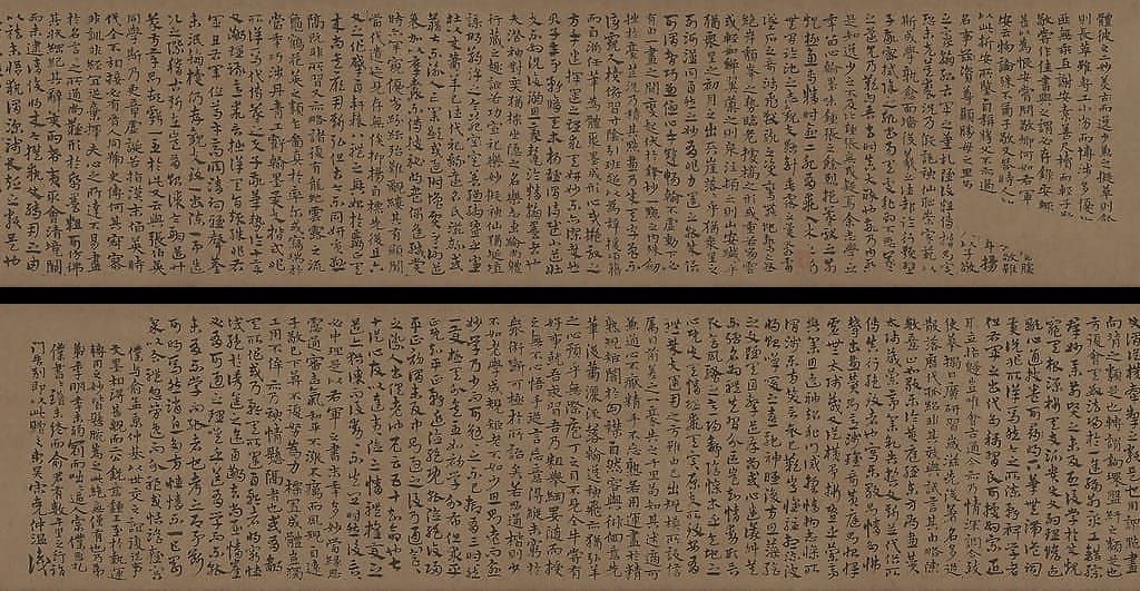 章草孙过庭书谱缩略图