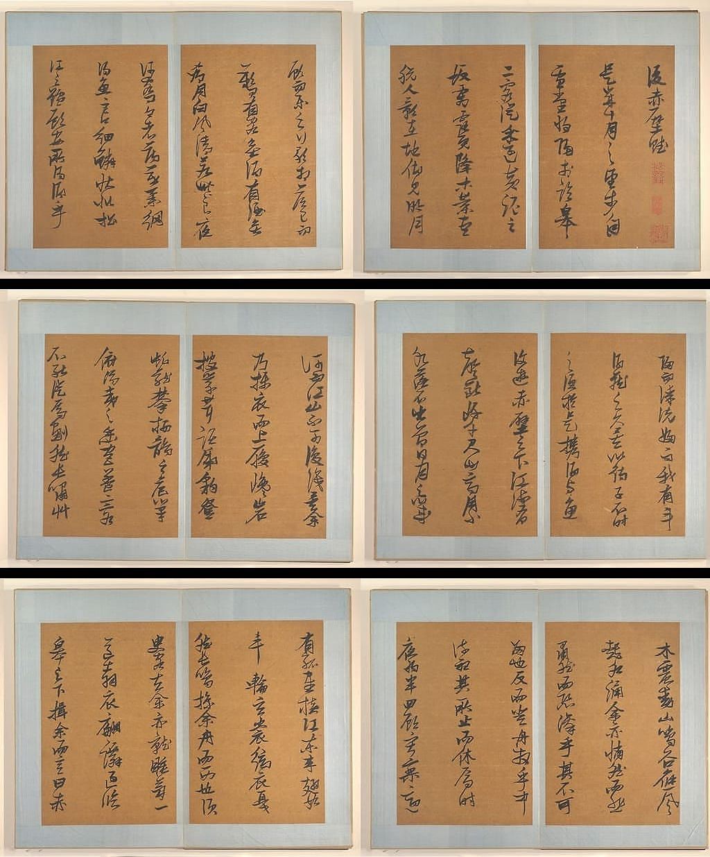 后赤壁赋（大都会博物馆藏本）预览图