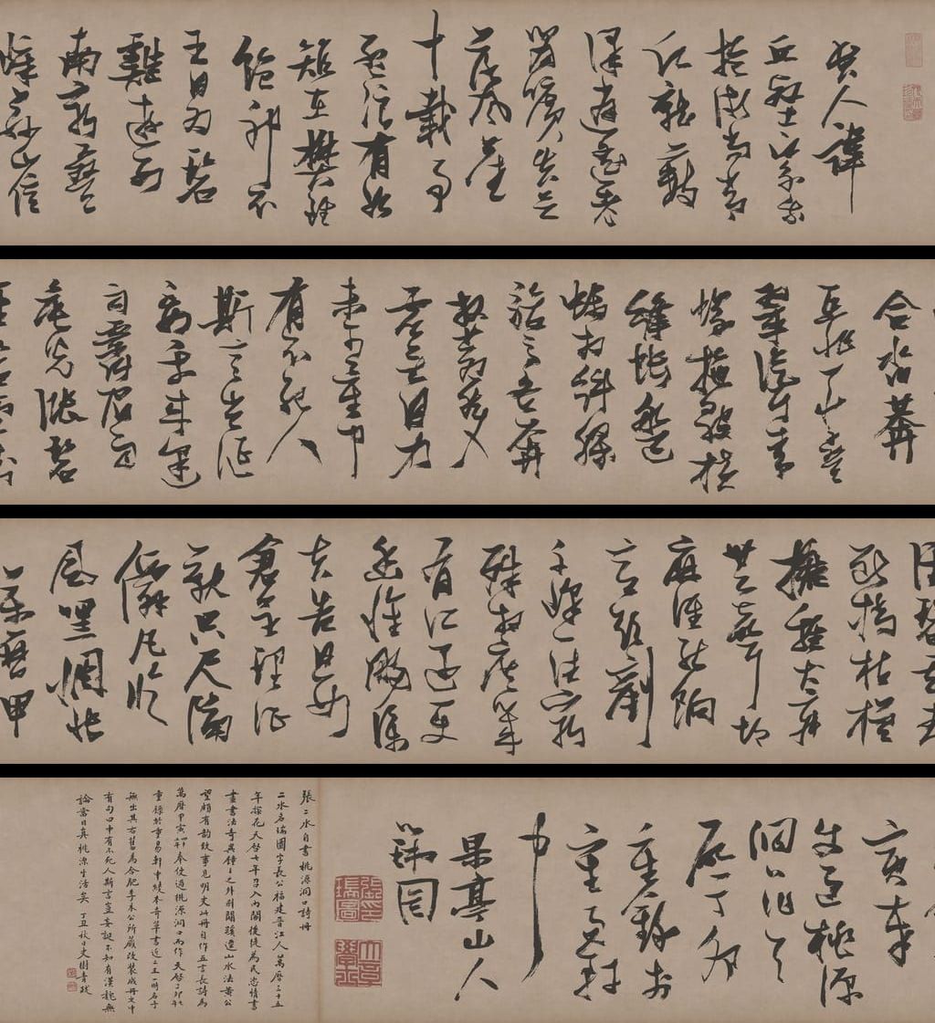 桃源洞口诗卷预览图