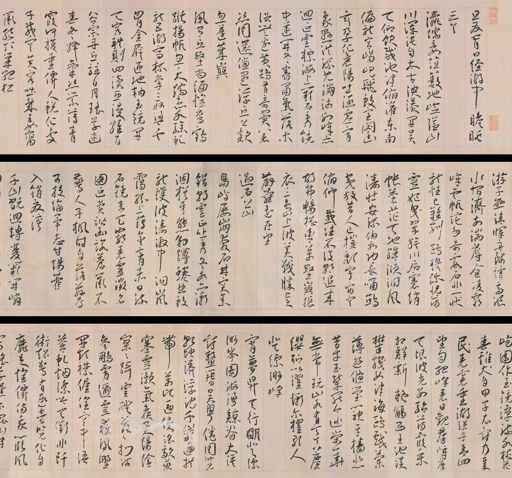 游包山诗缩略图
