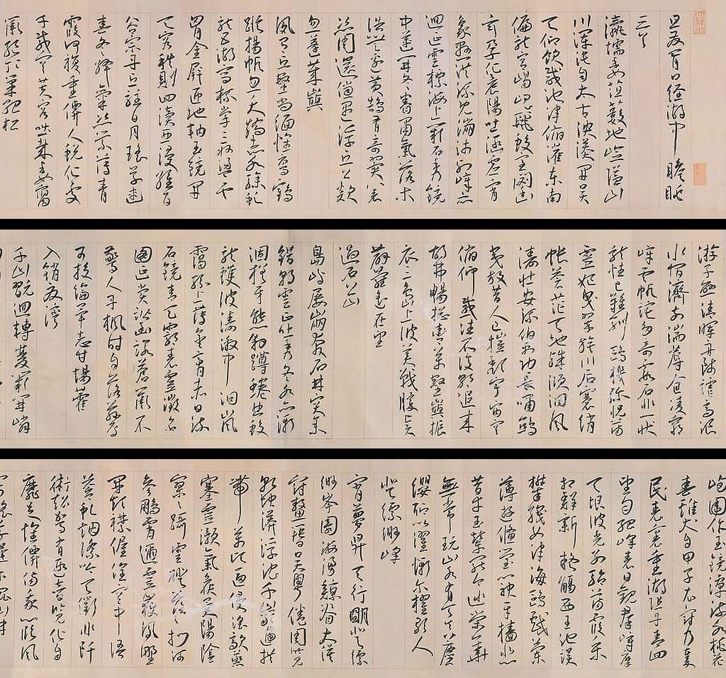 游包山诗预览图