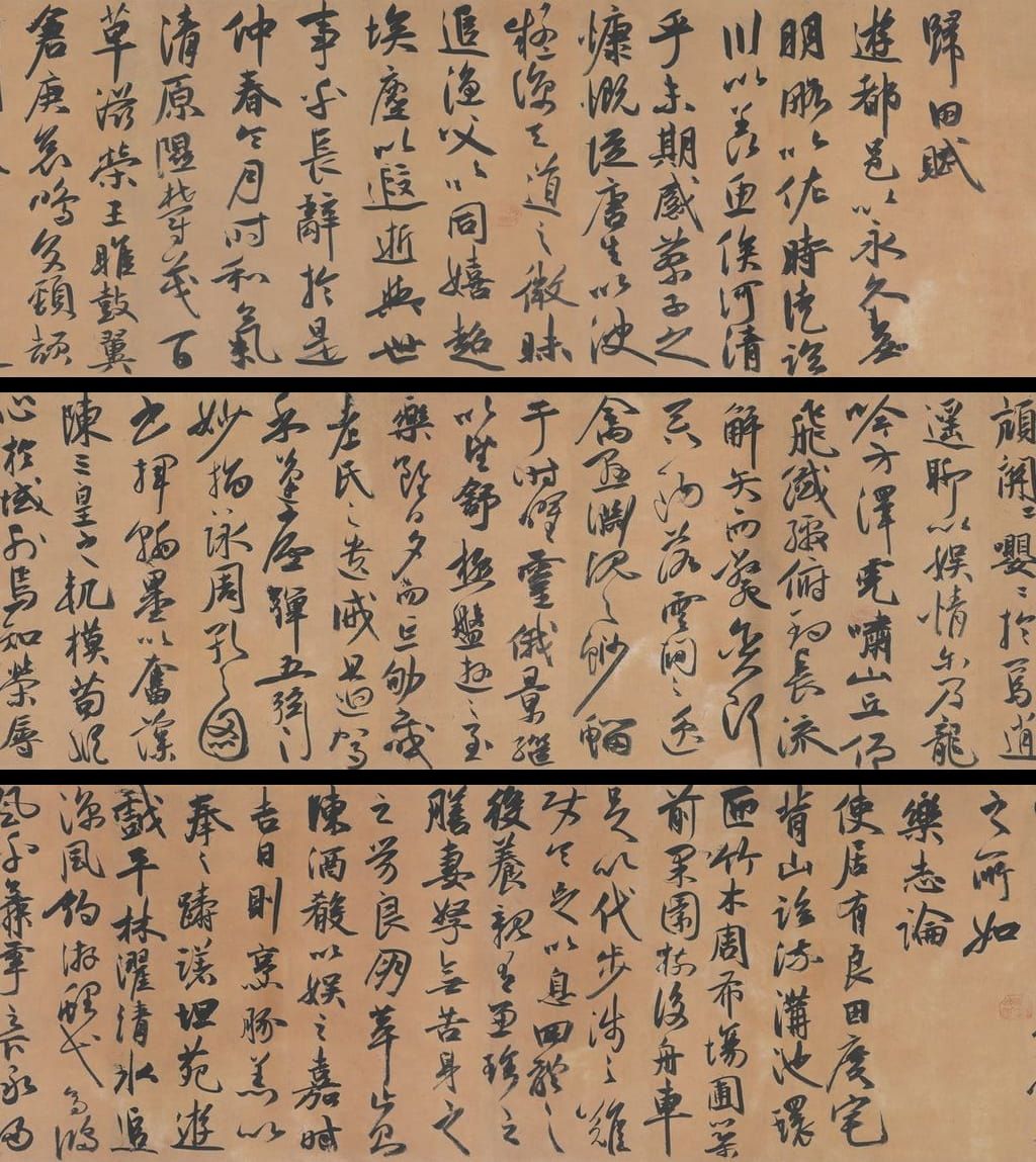 归田赋预览图