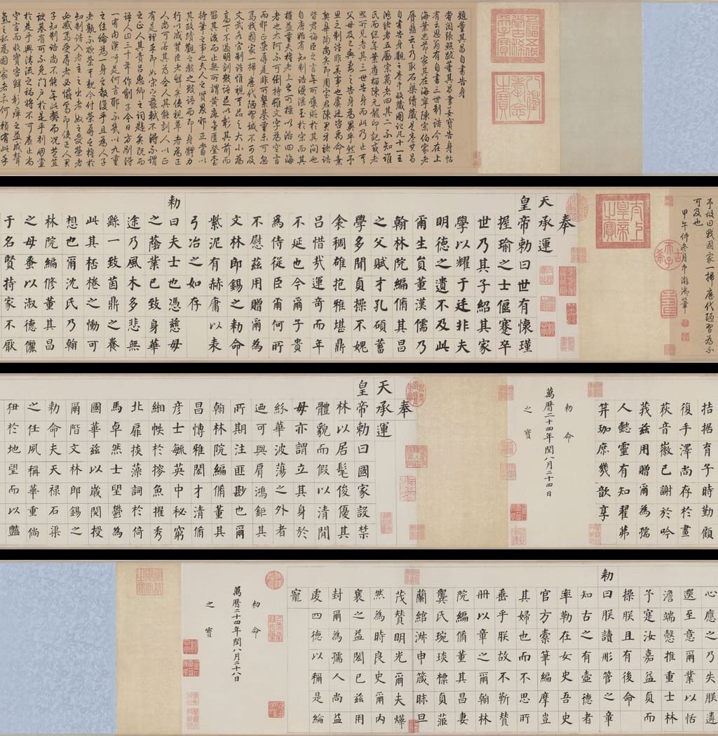 自诰身帖预览图