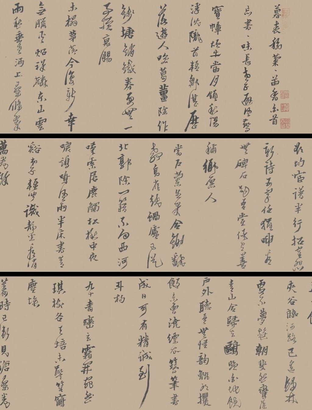 答诸友诗卷预览图