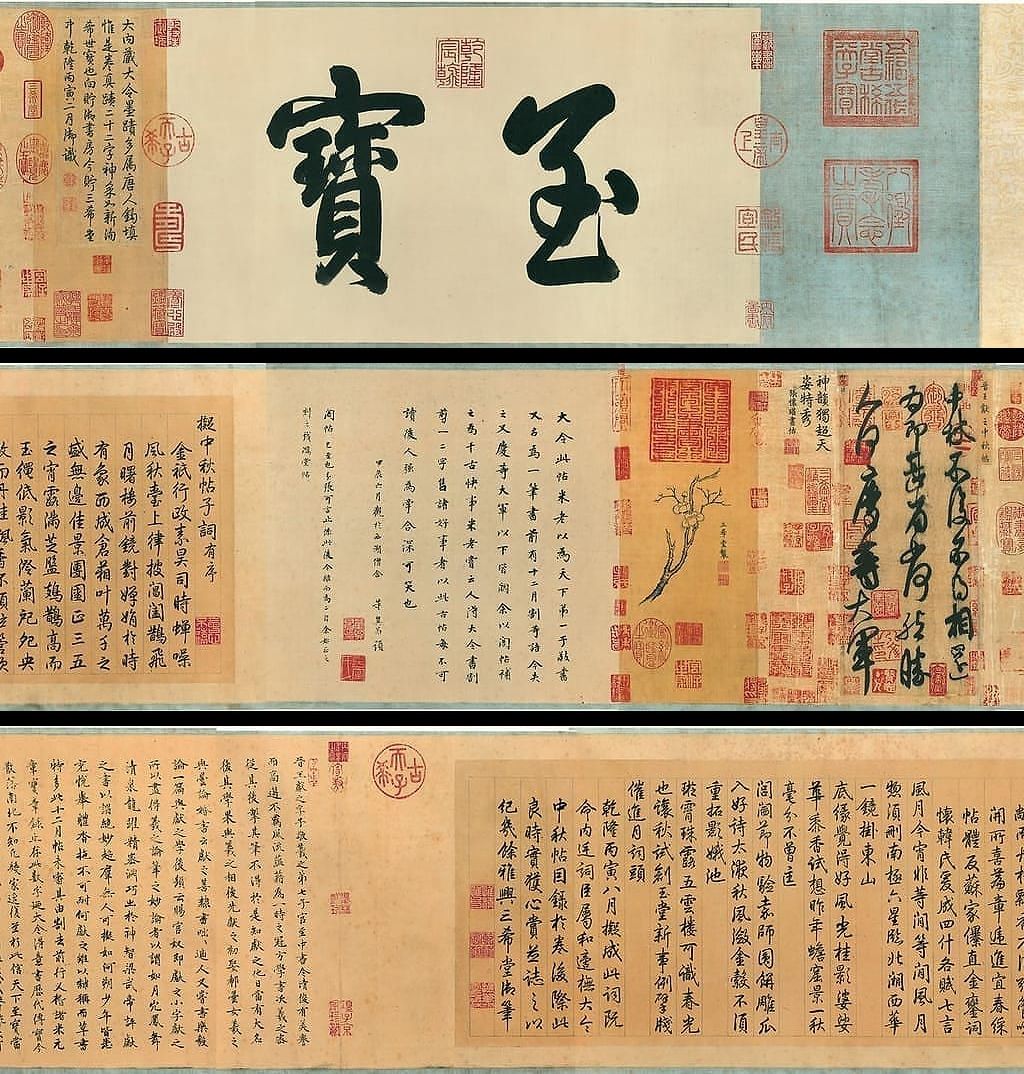 中秋帖预览图