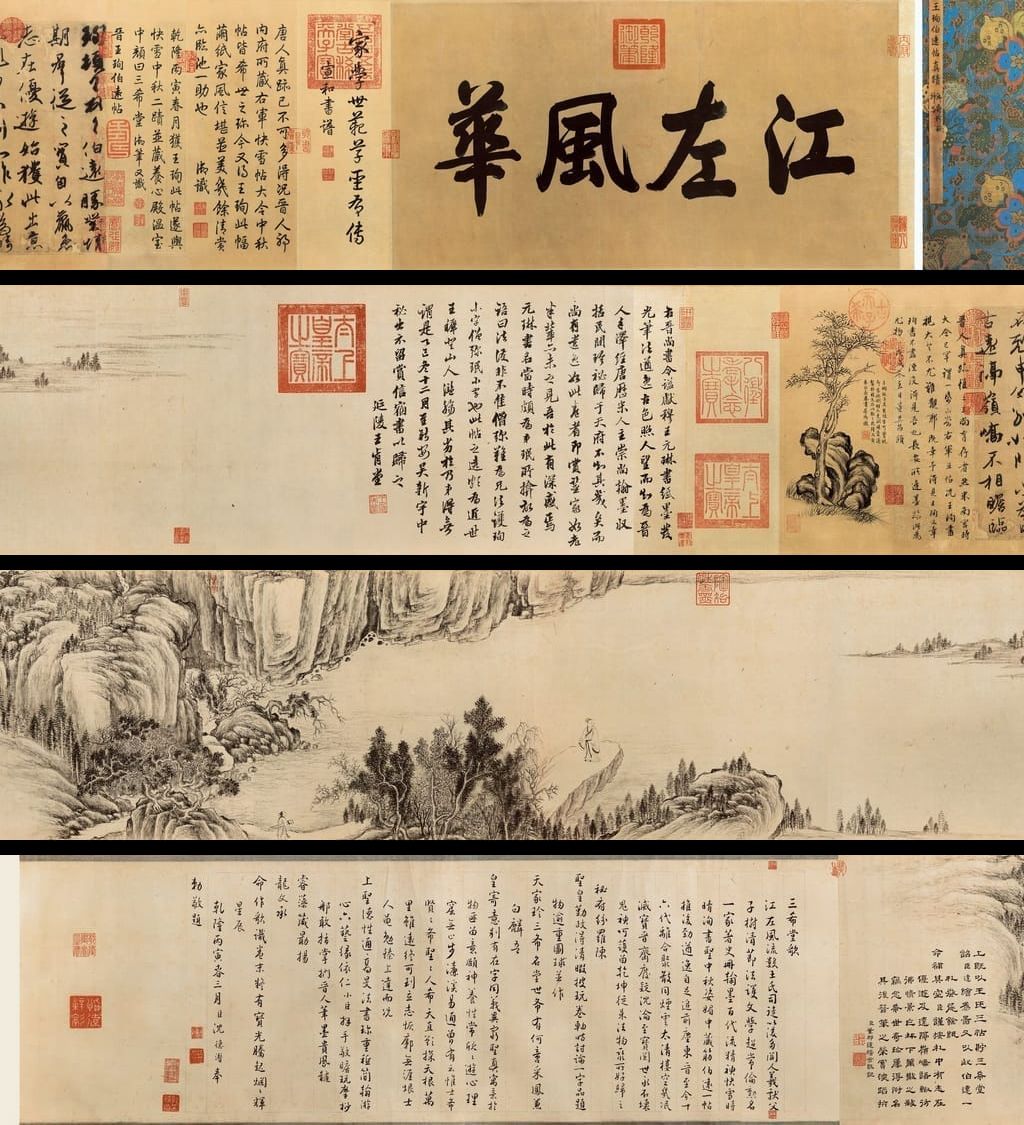 伯远帖预览图