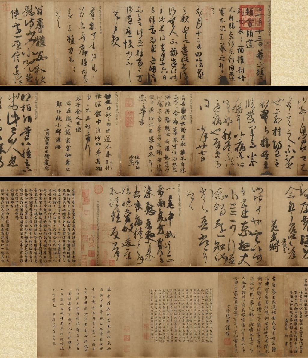 万岁通天帖预览图