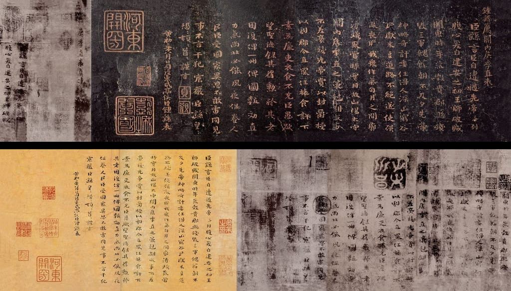 楷书荐季直表预览图