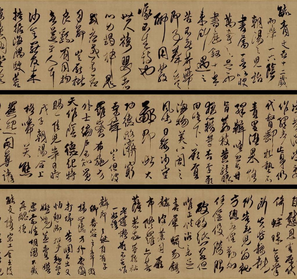 贺毓青丈五十二得子诗卷预览图