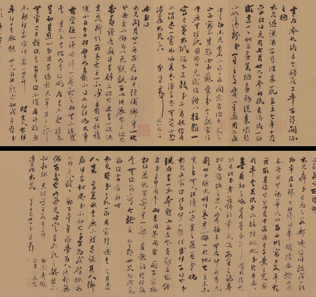 去夏奉札缩略图