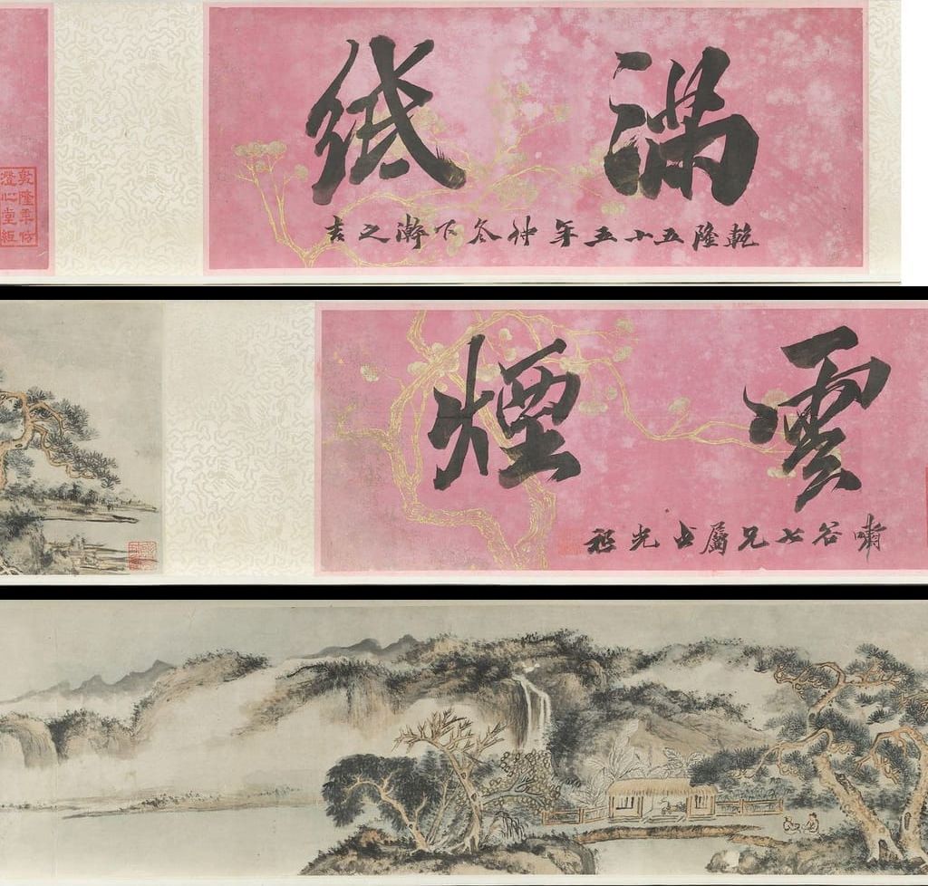 山水图卷预览图