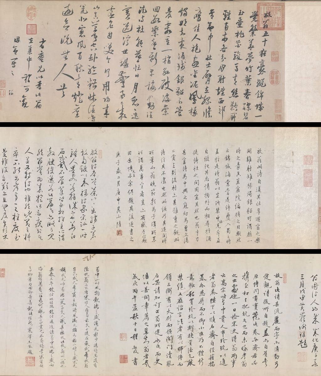 怀成都十韵诗卷预览图