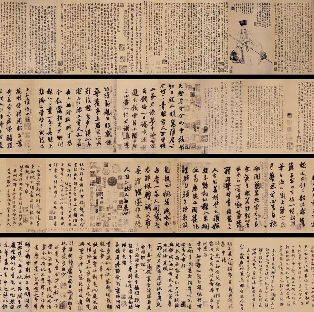 天际乌云帖全卷预览图