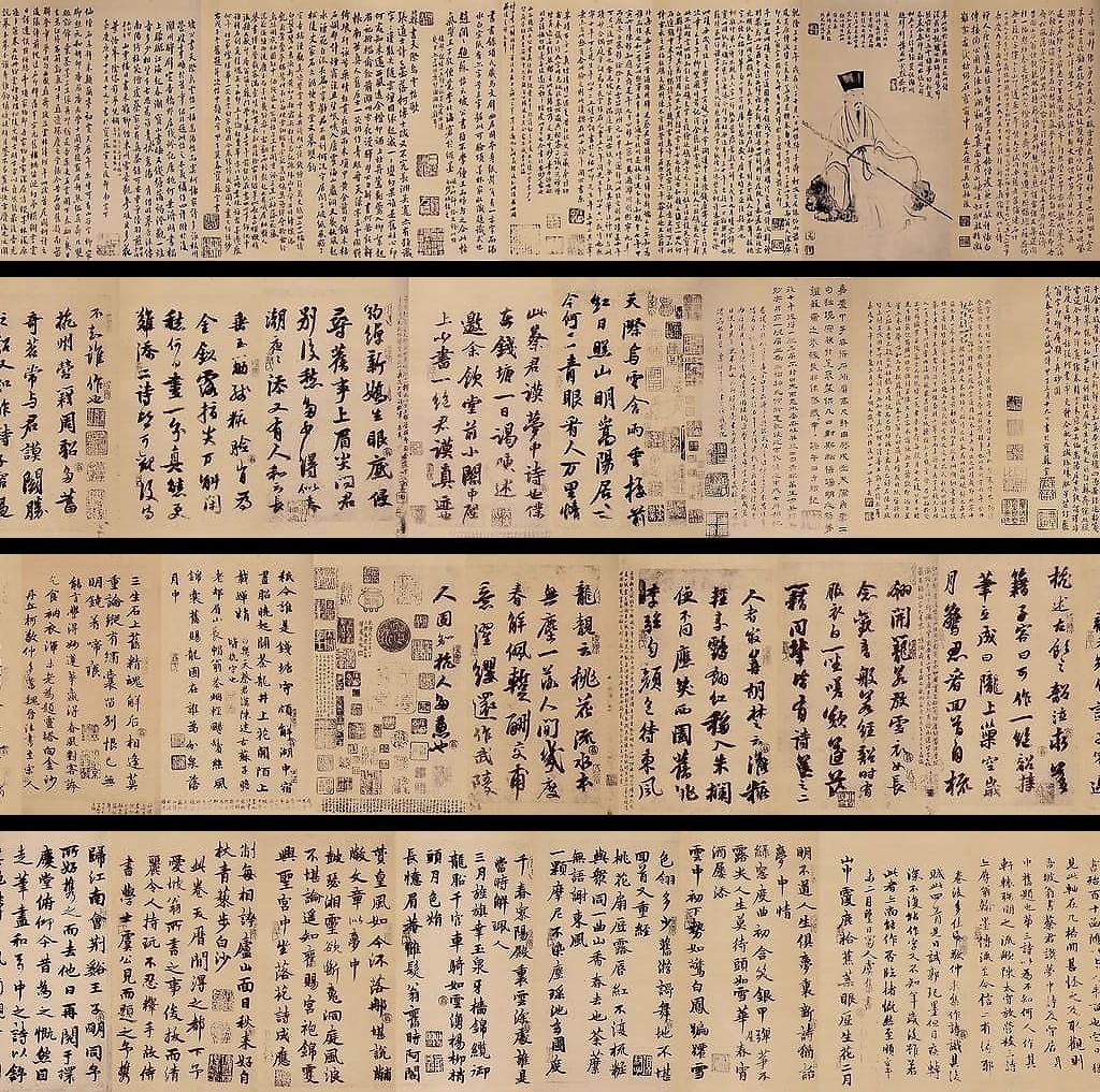 天际乌云诗预览图