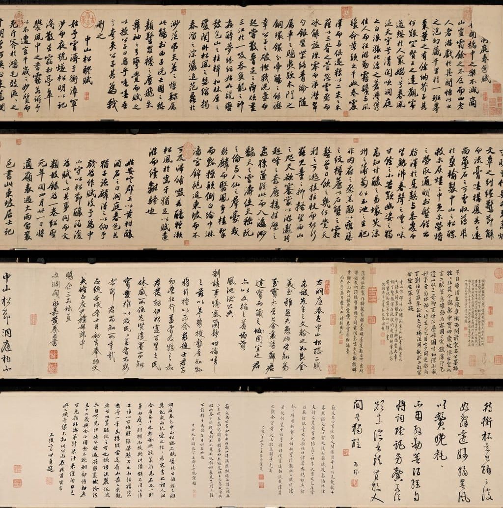 洞庭春色赋 中山松醪赋预览图