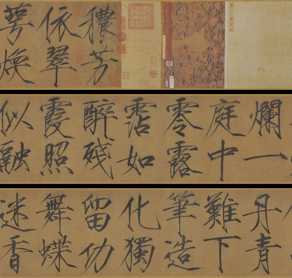 秾芳诗帖缩略图