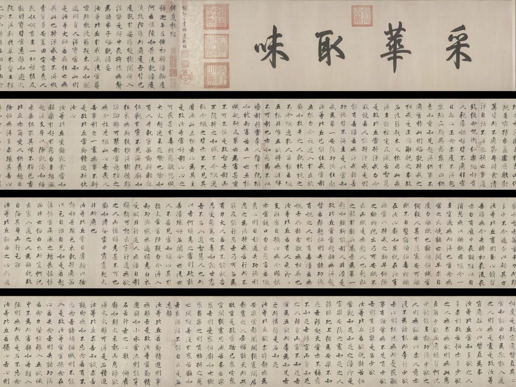 佛遗教经预览图