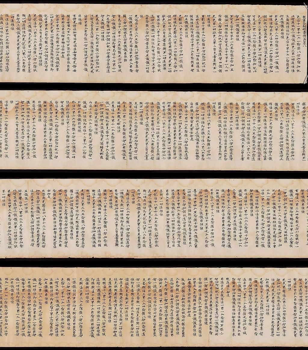 大藏经众事分阿毗曇择品第八卷第十二缩略图