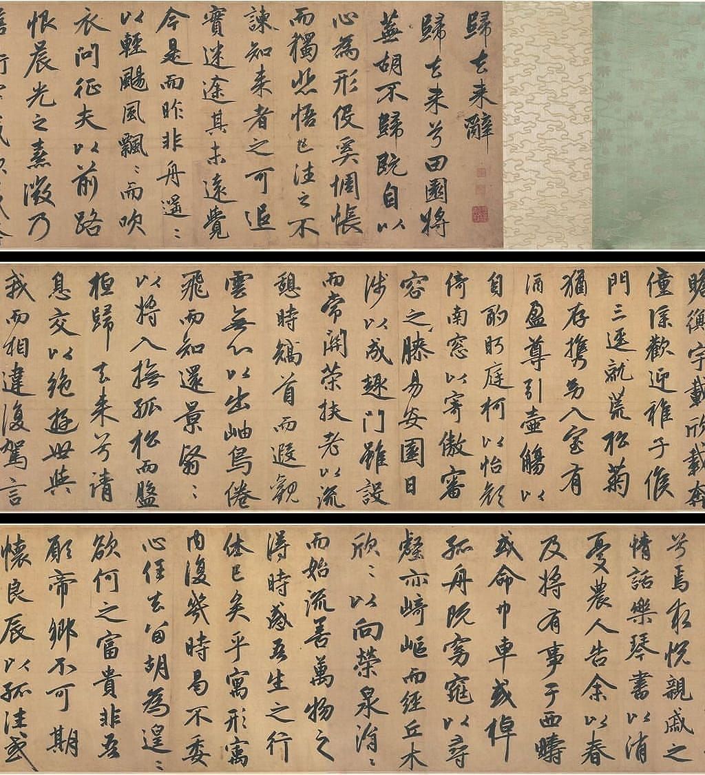 大字归去来辞卷预览图