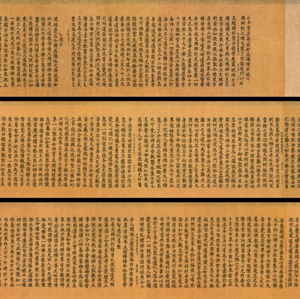 阿惟越致遮经卷草字缩略图