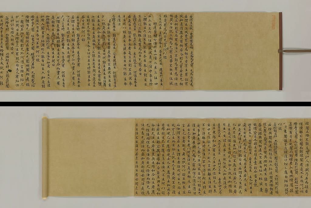 隋经断卷预览图