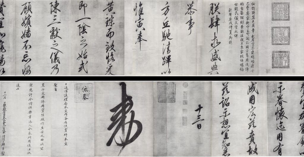 恭事方丘敕预览图