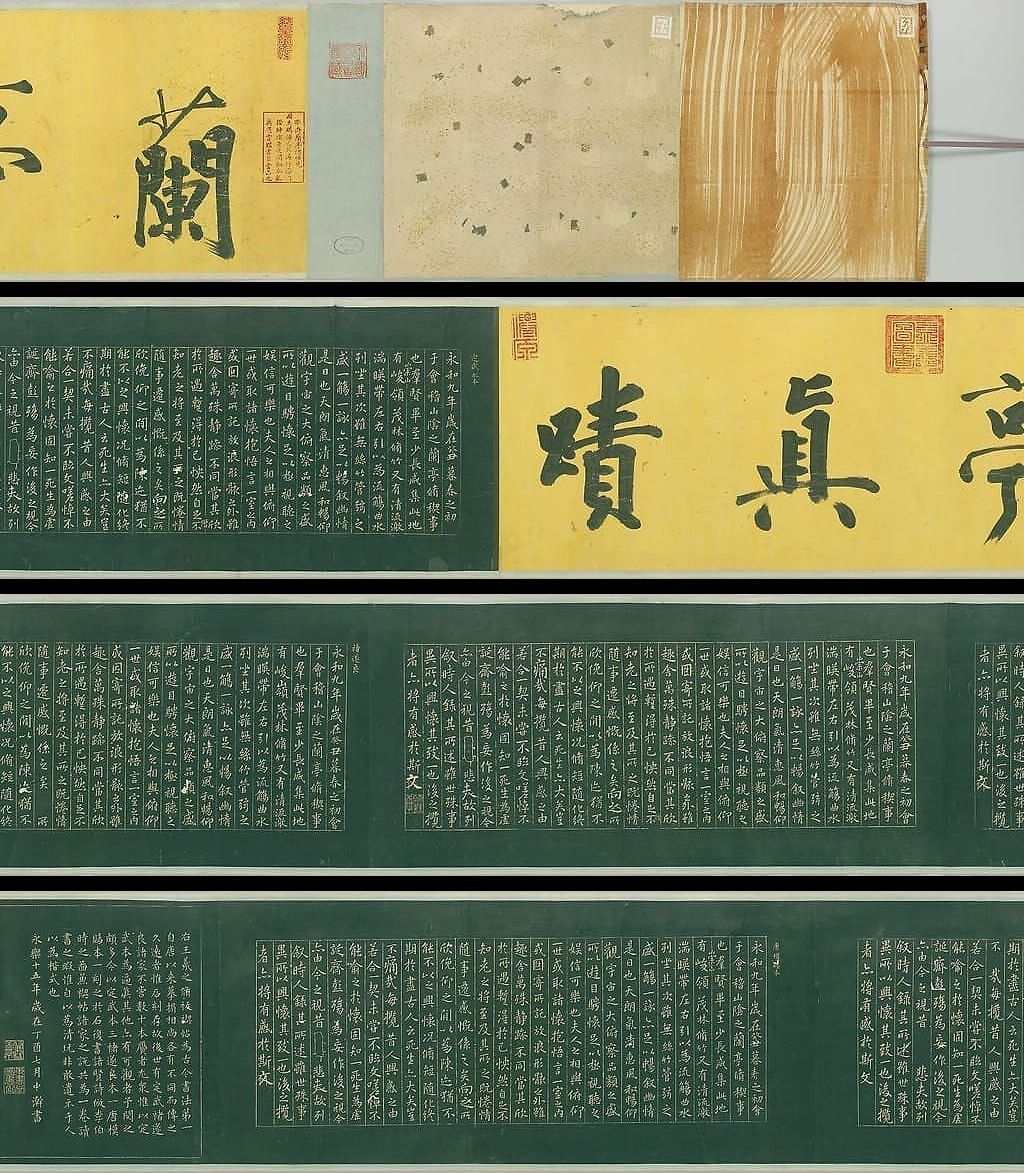 兰亭记（上下卷）预览图