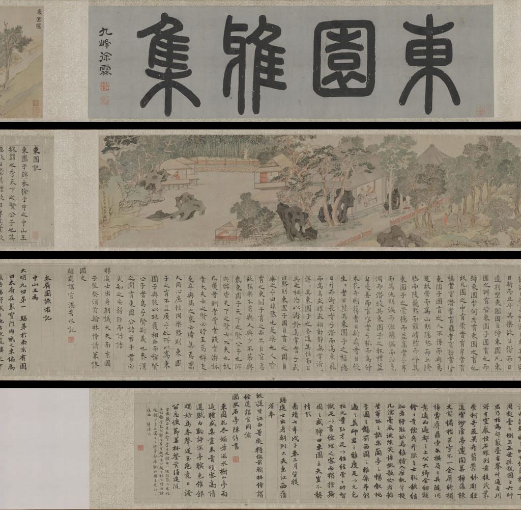 东园图预览图