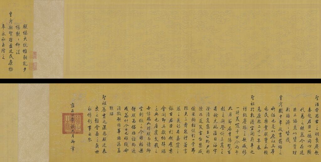 行书柏梁体诗序预览图