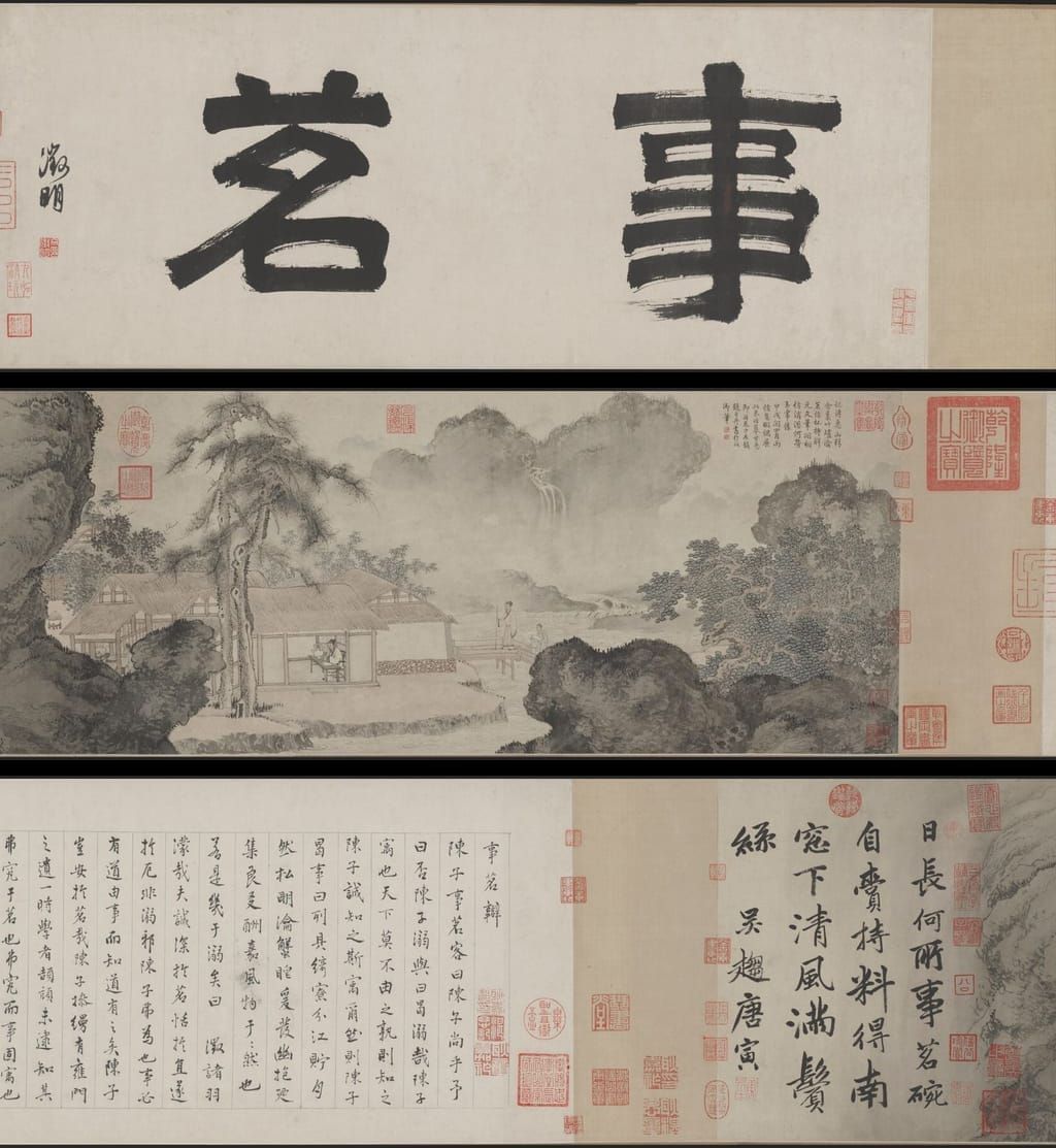事茗图预览图