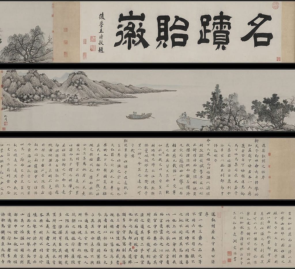 京江送别图卷预览图