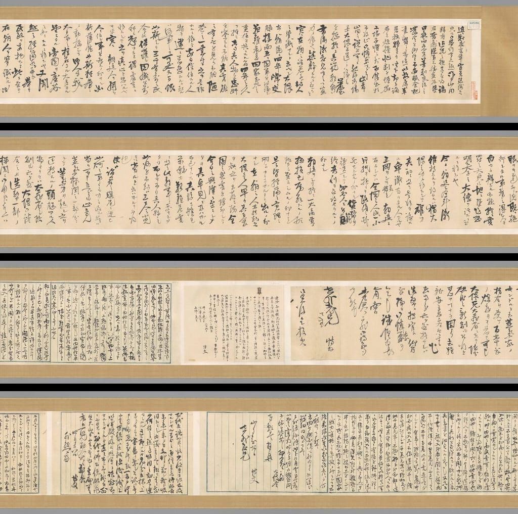 井上馨宛草书卷缩略图