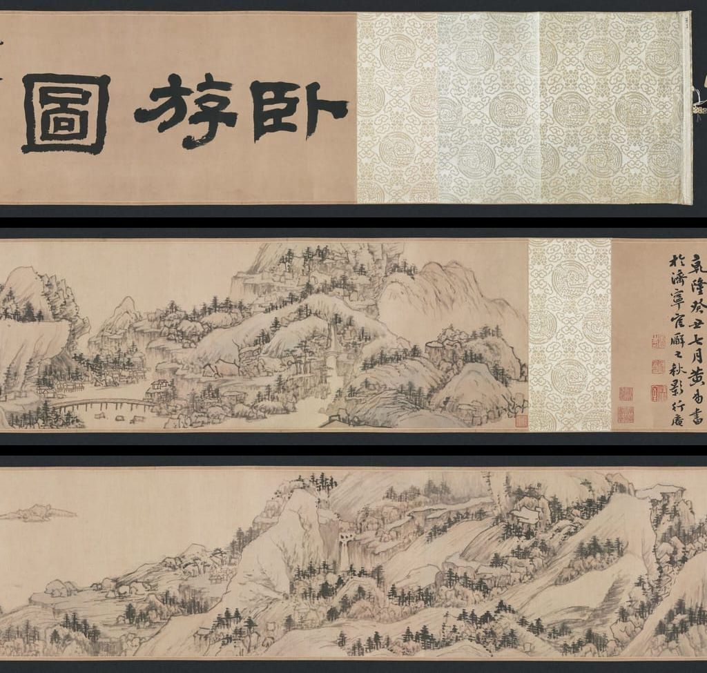 江山卧游图（第九十卷）预览图