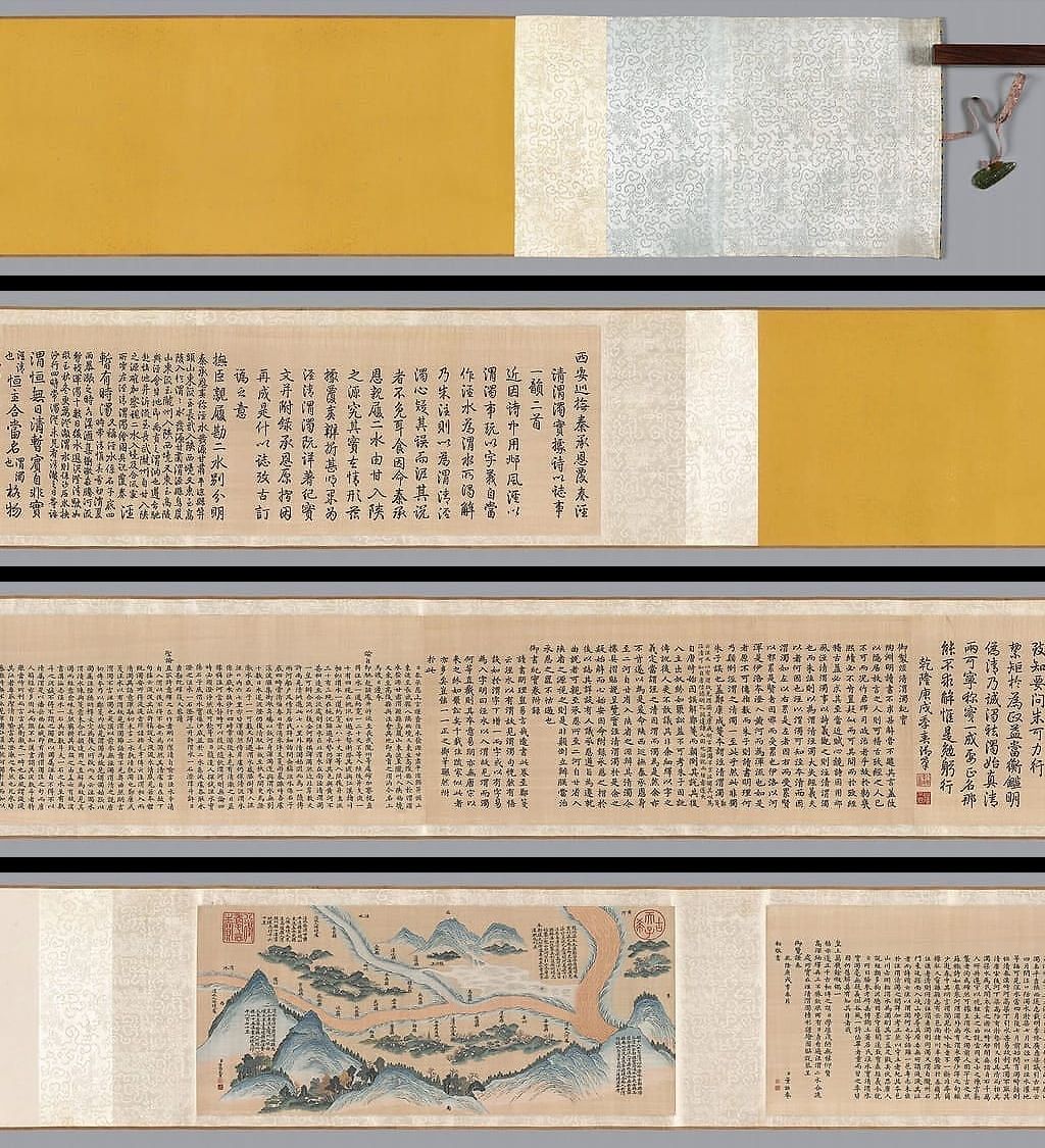 泾渭蜀纪实诗文卷缩略图