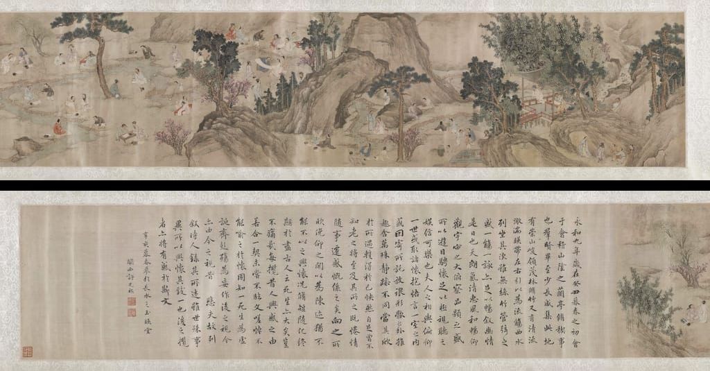 兰亭图并书序卷预览图