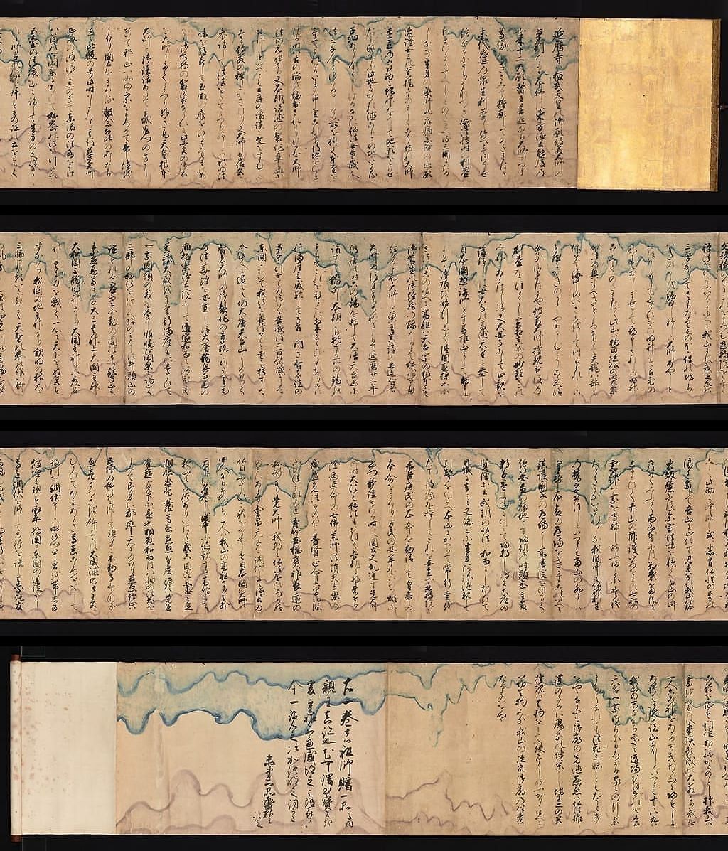 天狗草纸词书（延历寺卷）预览图