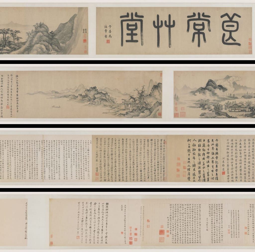 良常草堂合卷预览图