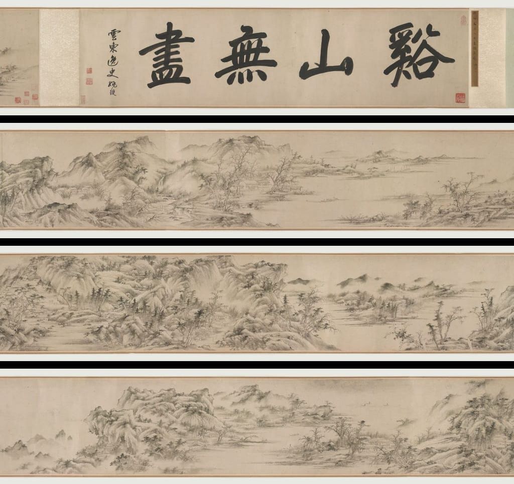 溪山无尽图缩略图