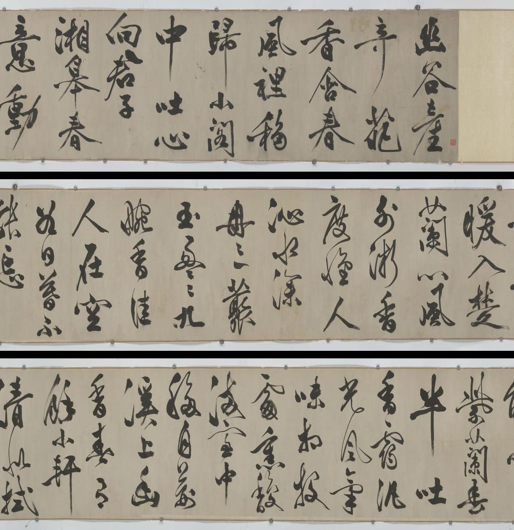 行书幽兰诗预览图