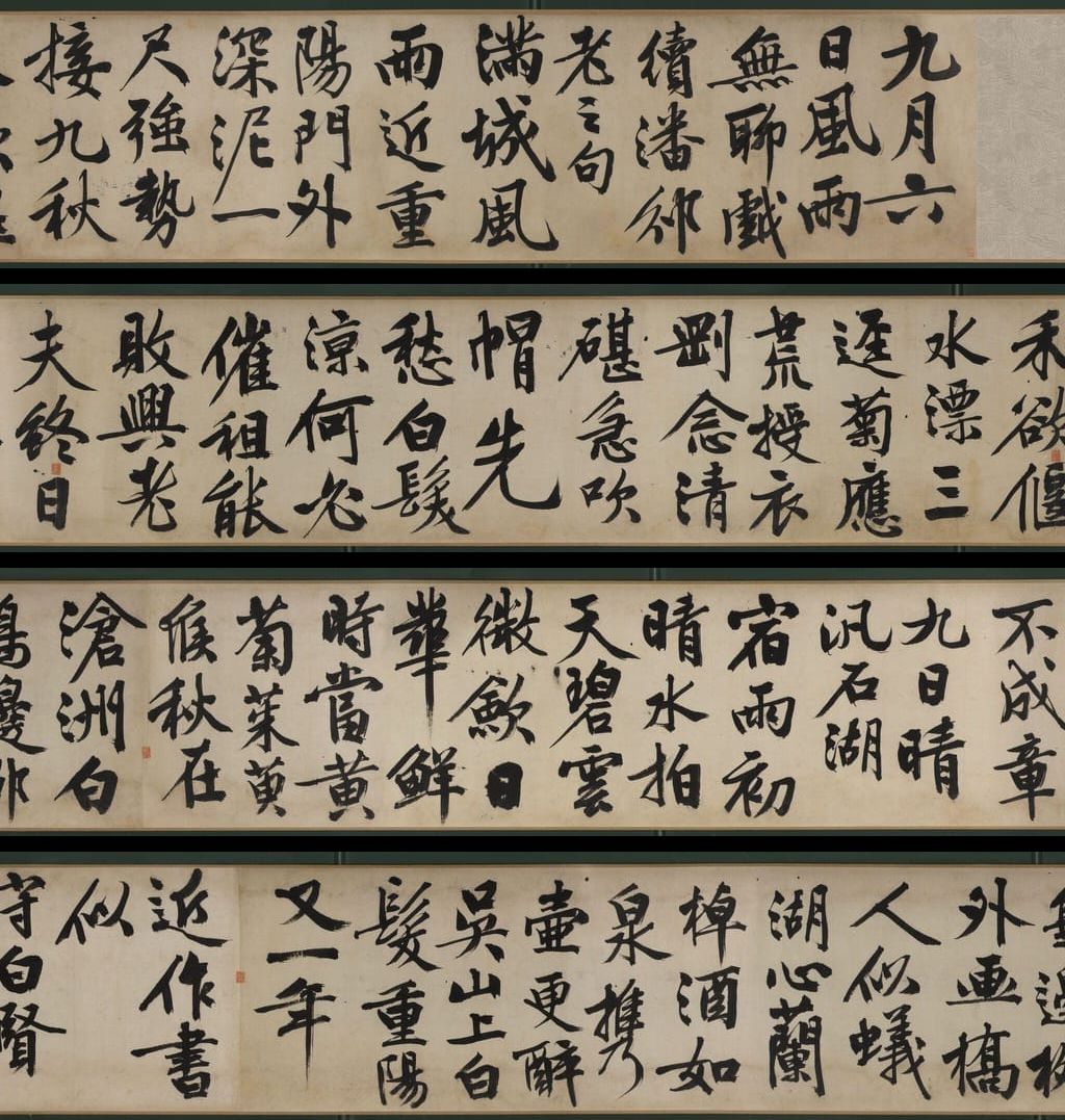 自作律诗两首预览图