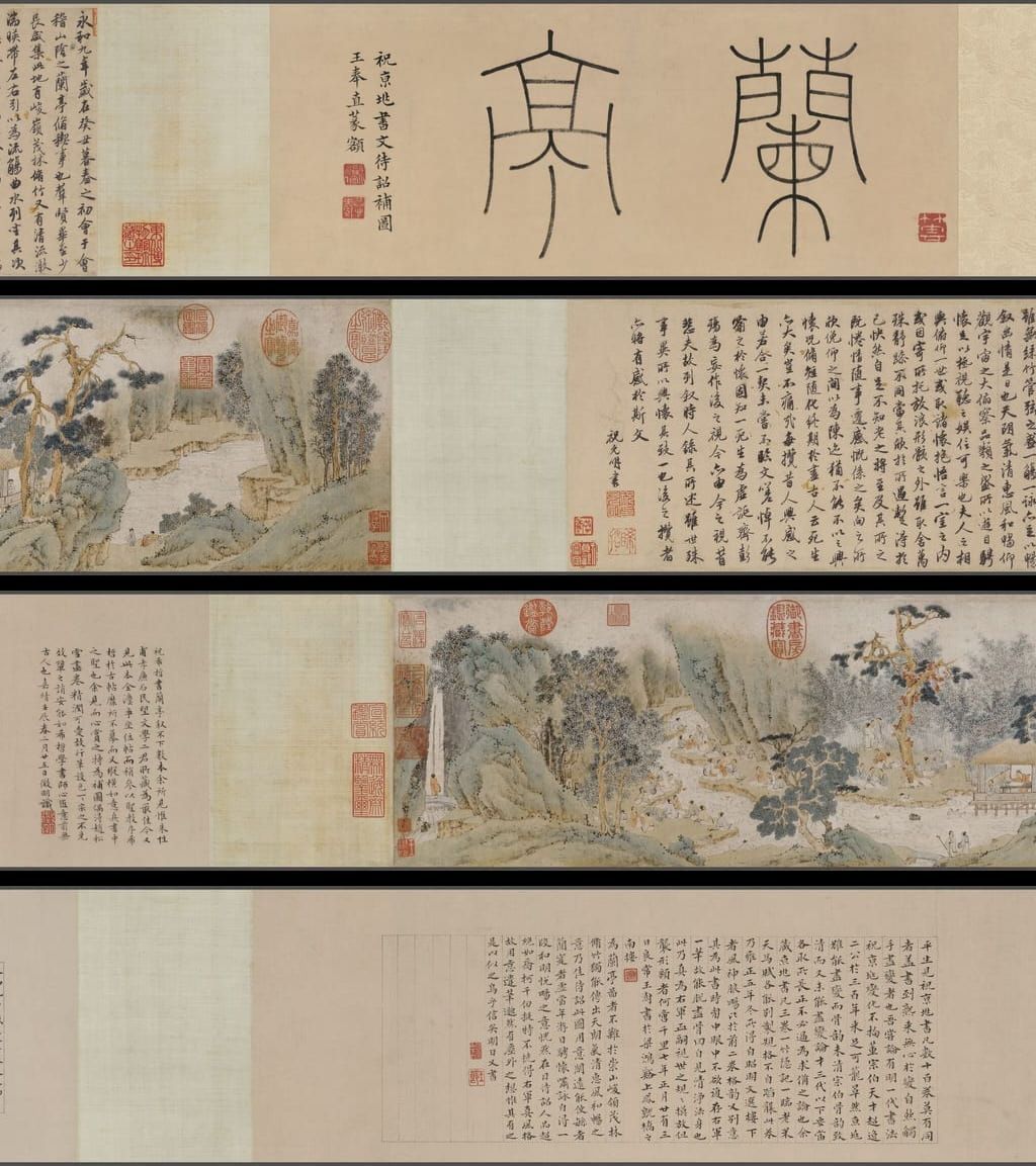 祝允明书兰亭叙文徵明补图缩略图