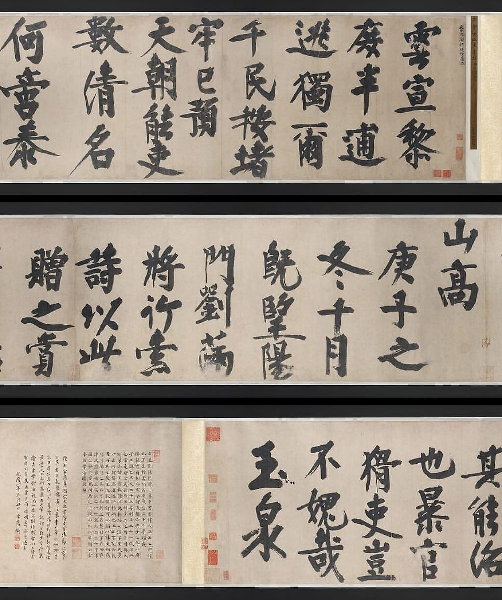 送刘满诗卷预览图